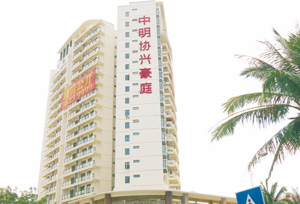 公司投資興建的中明協(xié)興豪庭